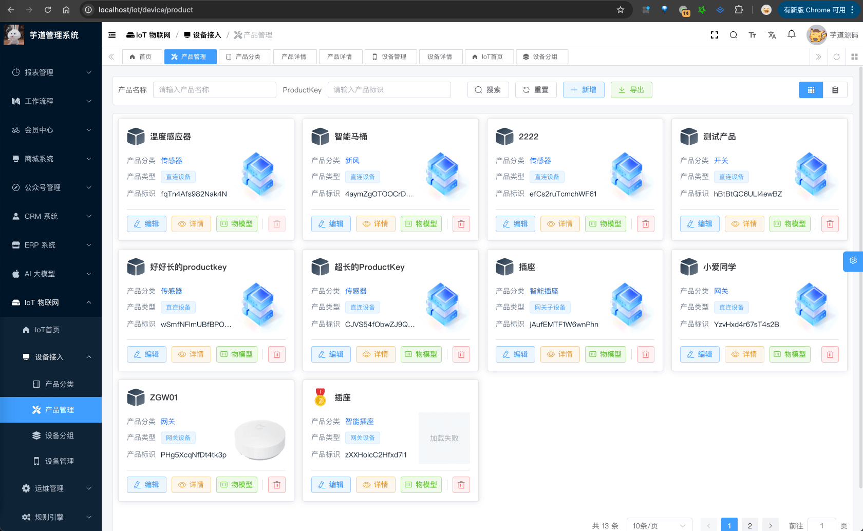 确认功能是否生效